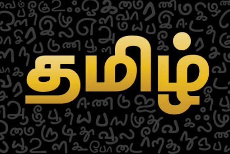 Sri Durgai Academy Tamil