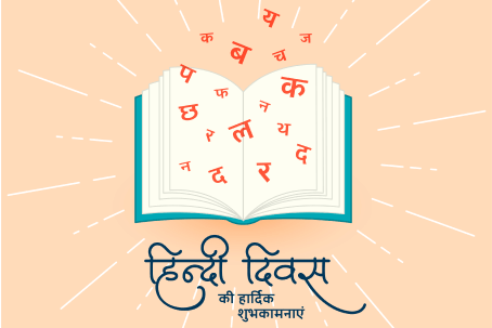 Sri Durgai Academy Spoken Hindi
